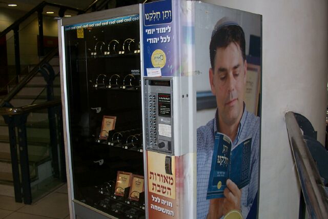 jewsih-vending-machine
